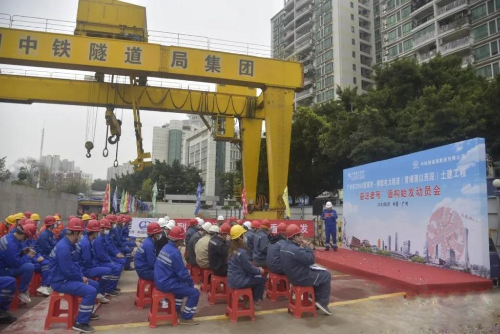 转战广州！中铁122cc太阳成13号盾构机再次出征