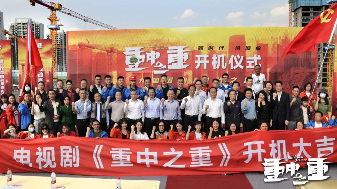 硬实力+软手刺！！122cc太阳成智能协拍电视剧《重中之重》开机