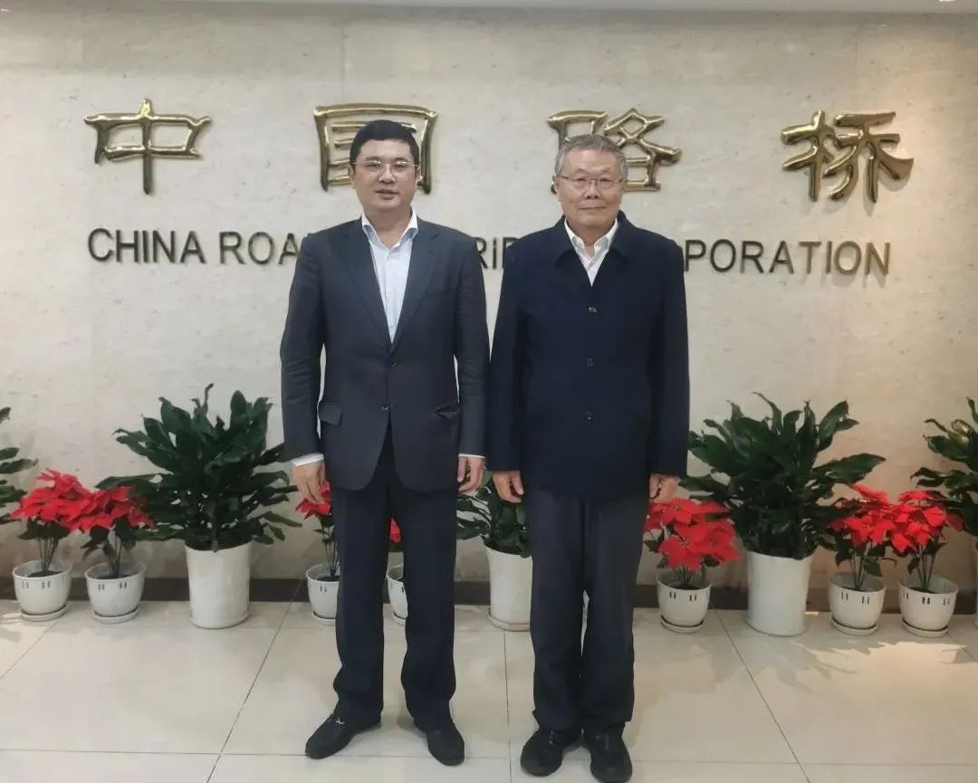 探讨相助新模式！！！何清华带队赴中国路桥造访交流