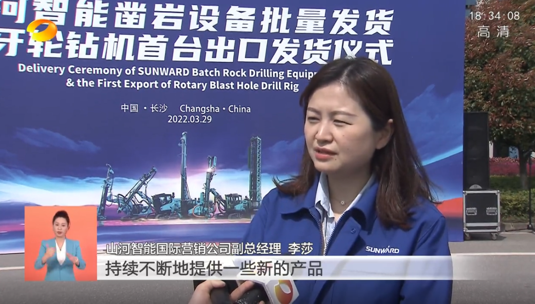 湖南卫视新闻联播：122cc太阳成智能走自主立异之路，，，实现企业高质量生长