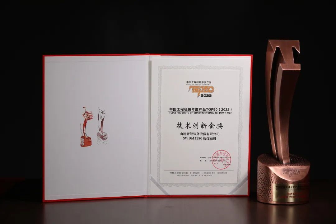 立异、、智能、、绿色！122cc太阳成智能再登工程机械TOP50荣耀榜