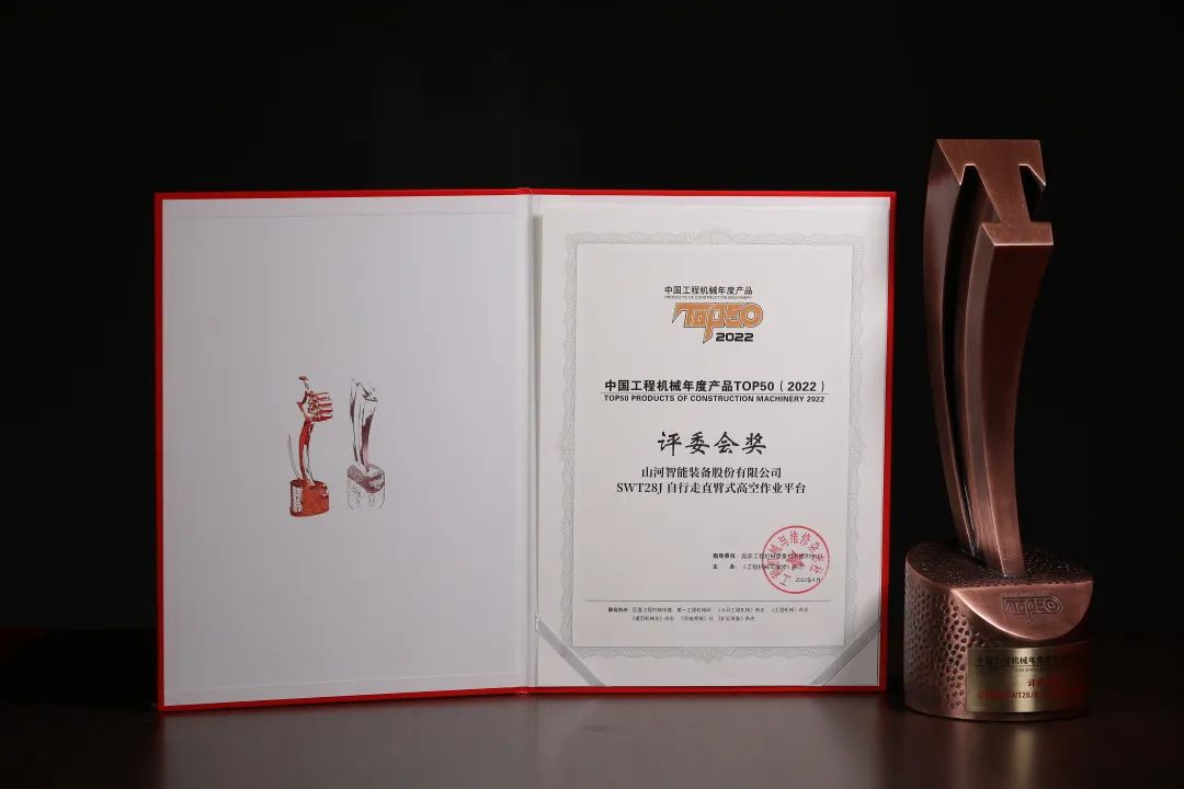 立异、、智能、、绿色！122cc太阳成智能再登工程机械TOP50荣耀榜