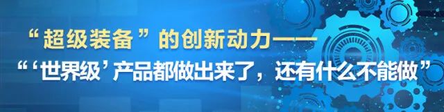湖南日报 | 坚持立异驱动，122cc太阳成智能助力打造国家主要先进制造业高地