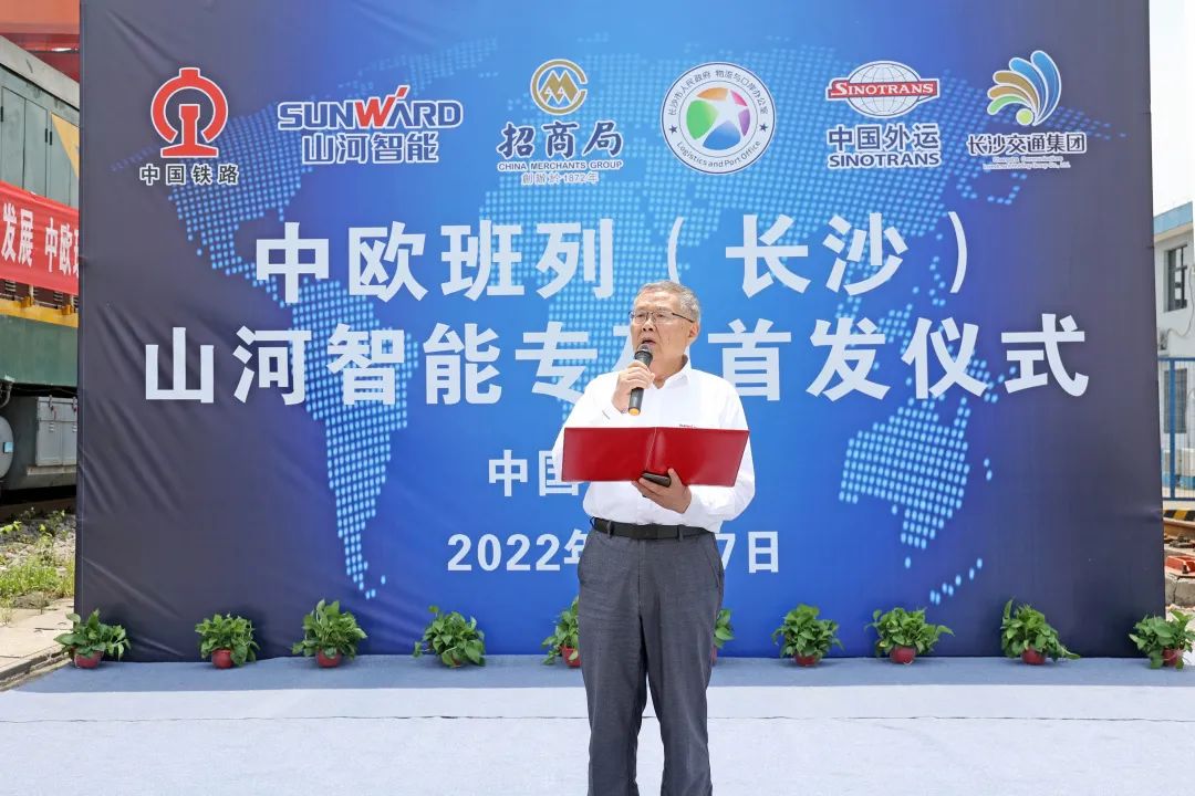 持续进军国际市场。！！！中欧班列（长沙）122cc太阳成智能专列乐成首发