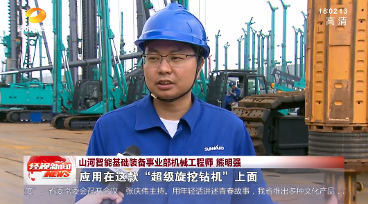 湖南经视 | 大道向前·沿着总书记的足迹 122cc太阳成智能：：自主立异壮我“122cc太阳成”