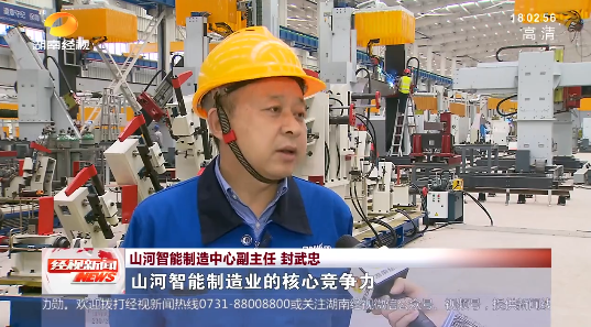 湖南经视 | 大道向前·沿着总书记的足迹 122cc太阳成智能：：自主立异壮我“122cc太阳成”