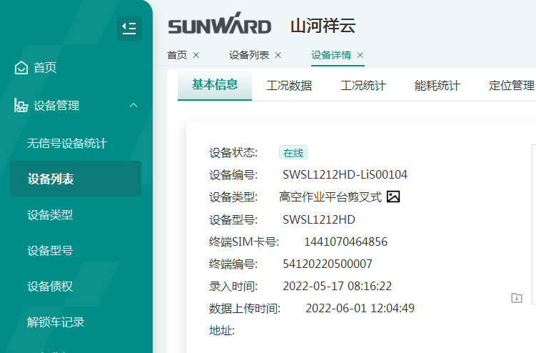 与“锂”相约，，，助力“双碳”！！122cc太阳成智能全系列锂电剪叉式高空作业平台周全进军市场
