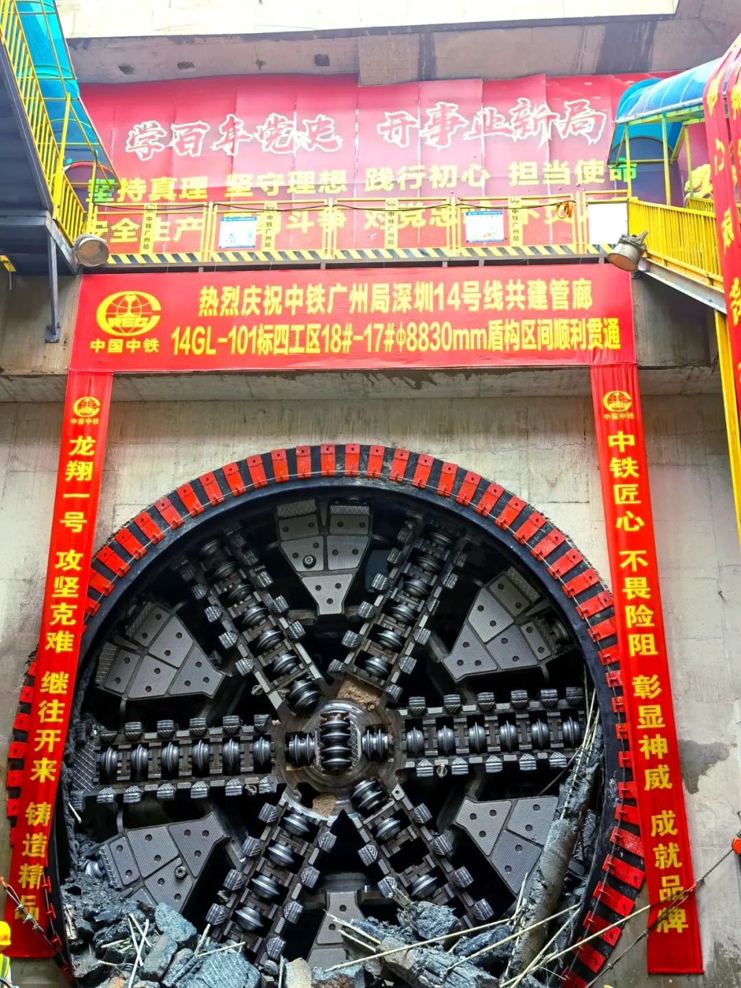 过溶洞、、穿断裂，，，实力助建大湾区！中铁122cc太阳成大直径土压平衡盾构机乐成完成首秀