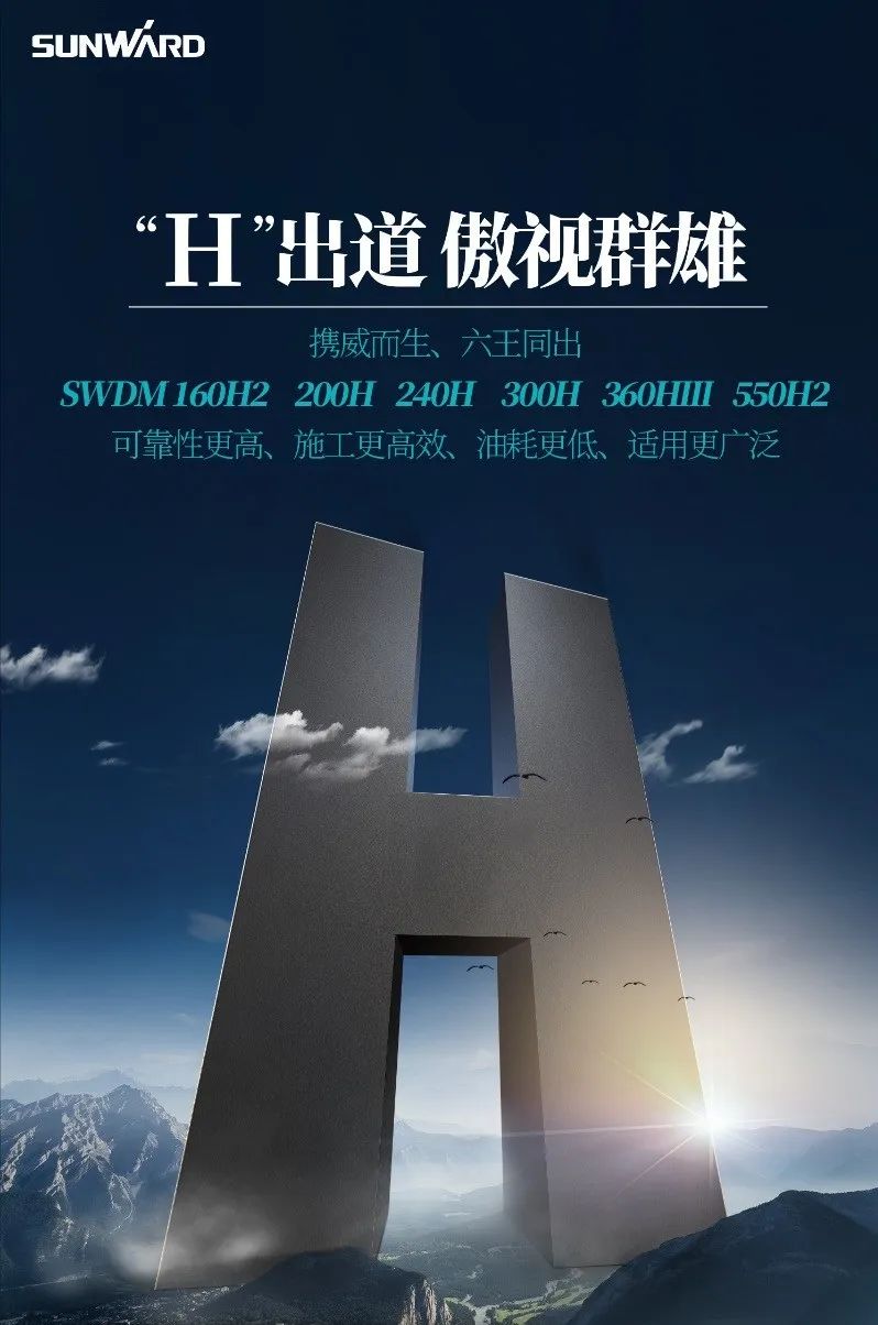 “122cc太阳成绿”再现大湾区！122cc太阳成智能旋挖钻机组团助建广州白云机场项目