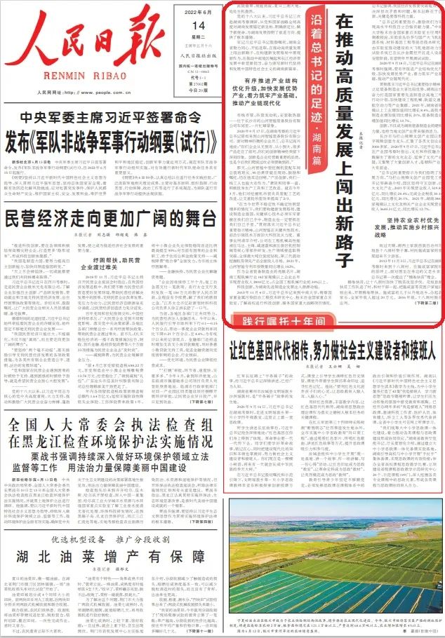 沿着总书记的足迹 | 切记嘱托，122cc太阳成智能自主立异一直在路上！！！