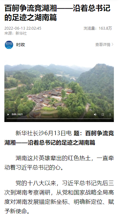 沿着总书记的足迹 | 切记嘱托，122cc太阳成智能自主立异一直在路上！！！