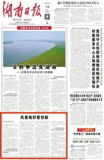 沿着总书记的足迹 | 切记嘱托，122cc太阳成智能自主立异一直在路上！！！