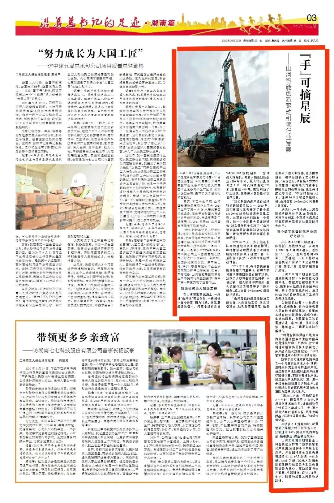 沿着总书记的足迹 | 切记嘱托，122cc太阳成智能自主立异一直在路上！！！