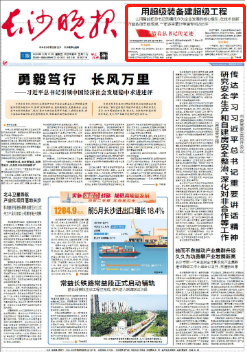 沿着总书记的足迹 | 切记嘱托，122cc太阳成智能自主立异一直在路上！！！