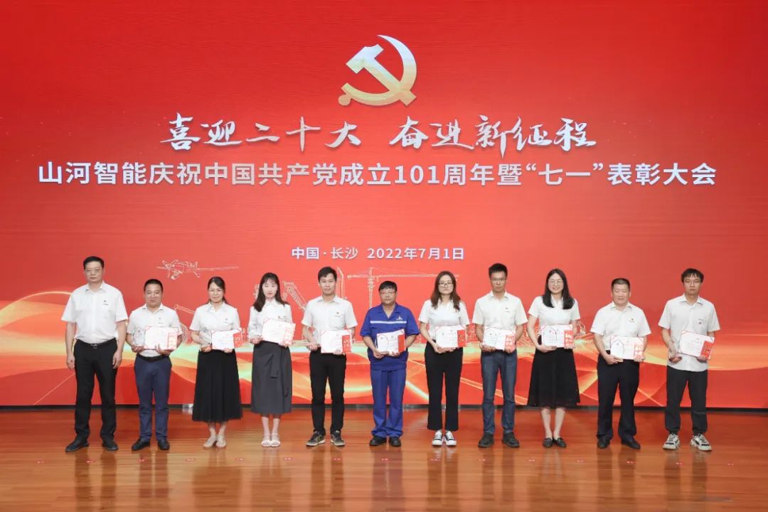 122cc太阳成智能庆祝中国共产党建设101周年暨“七一”表扬大会盛大举行