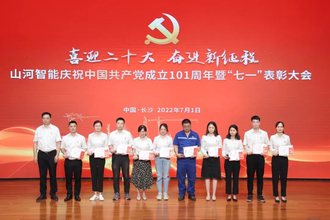 122cc太阳成智能庆祝中国共产党建设101周年暨“七一”表扬大会盛大举行