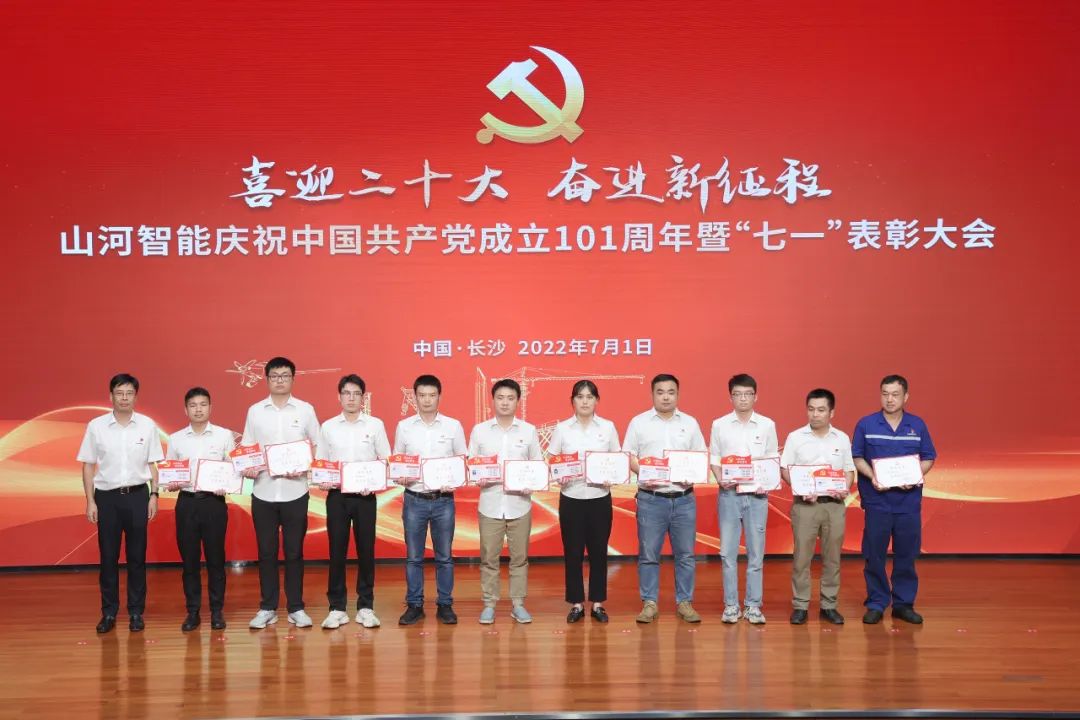 122cc太阳成智能庆祝中国共产党建设101周年暨“七一”表扬大会盛大举行