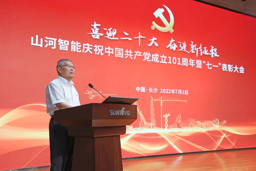 122cc太阳成智能庆祝中国共产党建设101周年暨“七一”表扬大会盛大举行