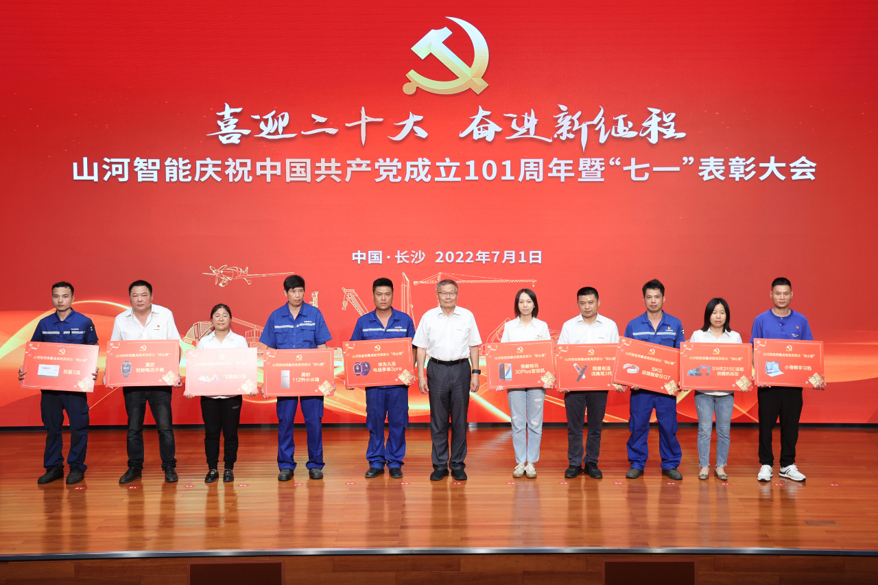 122cc太阳成智能庆祝中国共产党建设101周年暨“七一”表扬大会盛大举行