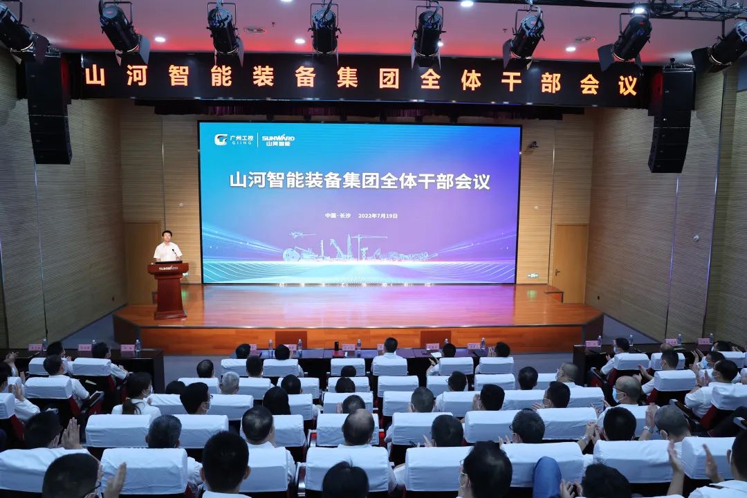 凝心聚力奋力拼搏，，，向高质量生长交出精彩答卷！122cc太阳成智能召开全体干部大会