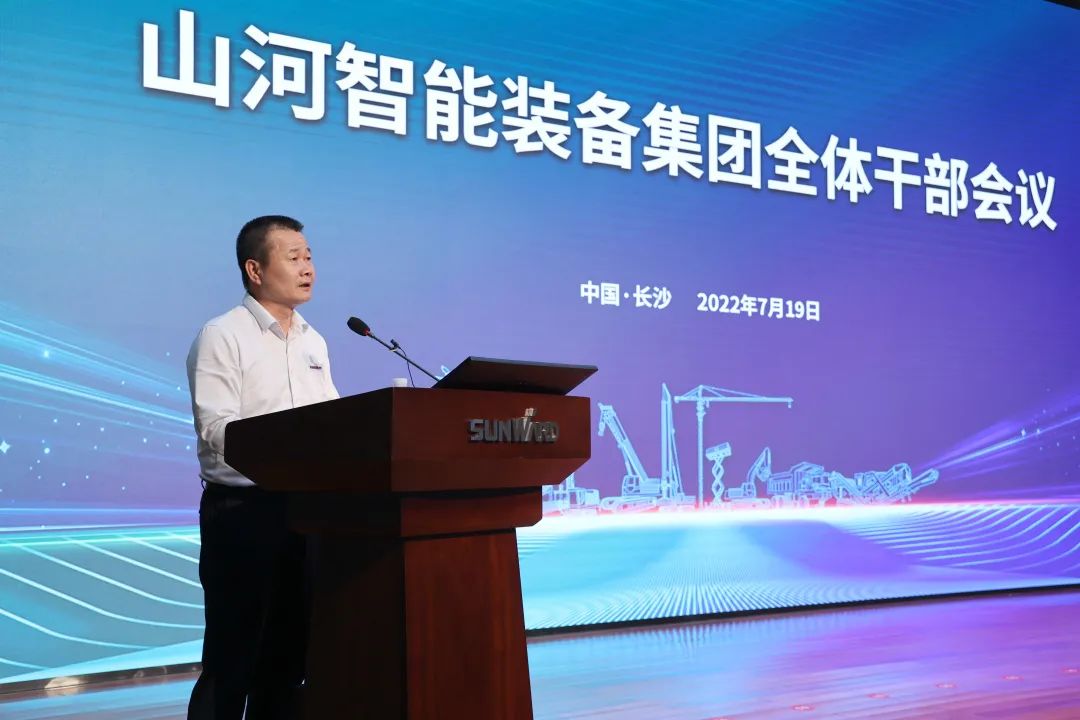 凝心聚力奋力拼搏，，，向高质量生长交出精彩答卷！122cc太阳成智能召开全体干部大会