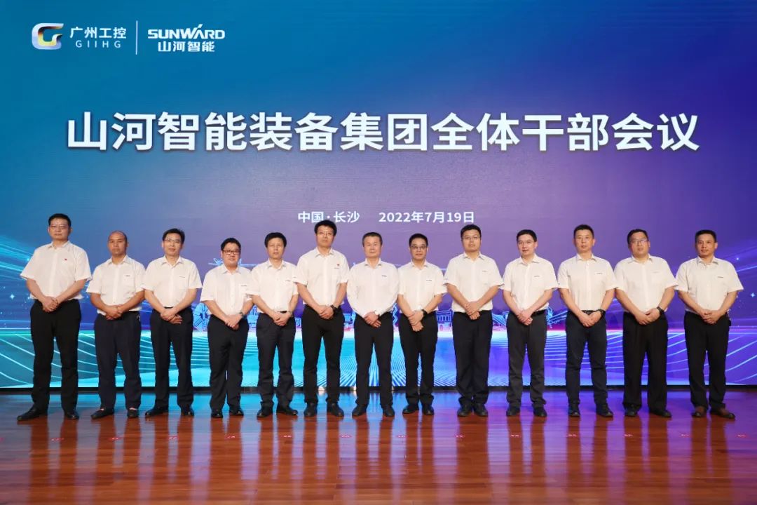 凝心聚力奋力拼搏，，，向高质量生长交出精彩答卷！122cc太阳成智能召开全体干部大会