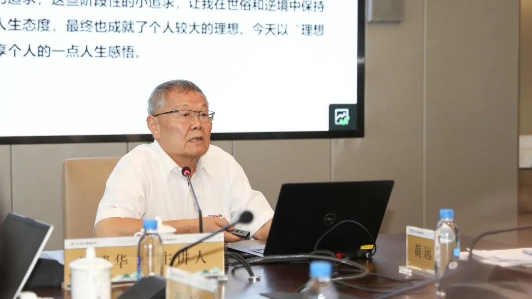 理想成绩未来！！何清华受邀赴天下500强企业紫金矿业集团作专题讲座