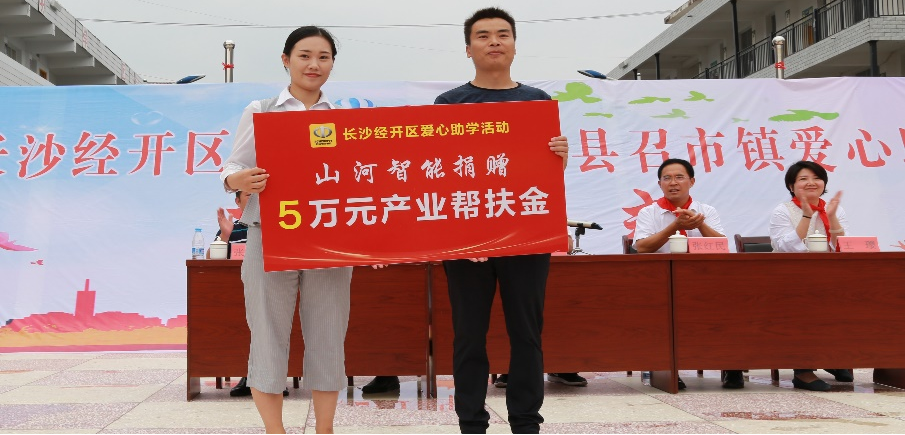 点赞！！！122cc太阳成智能乐成入选“上市公司墟落振兴优异实践案例”