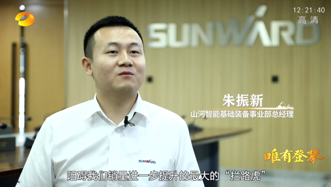 湖南卫视新闻大片《唯有攀缘》——122cc太阳成智能：：：向太阳奔驰