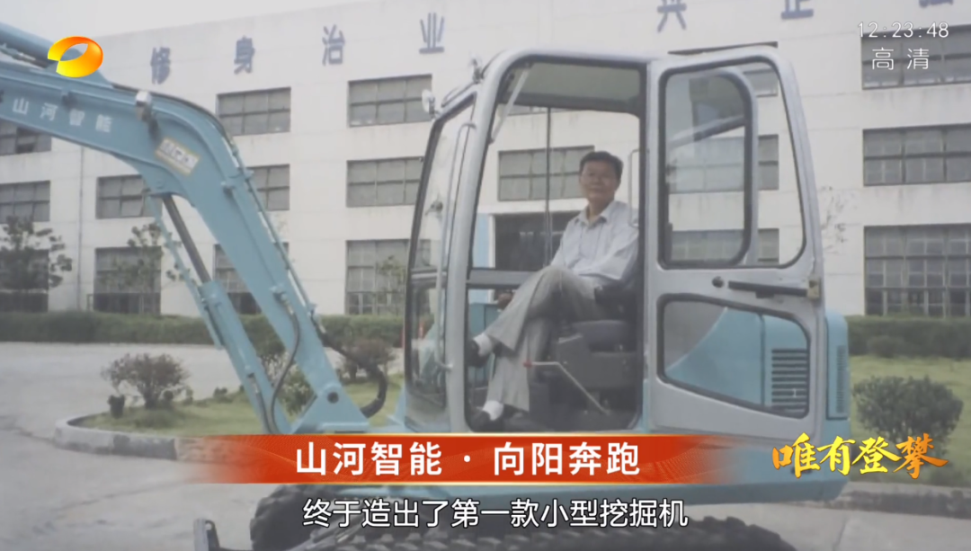 湖南卫视新闻大片《唯有攀缘》——122cc太阳成智能：：：向太阳奔驰