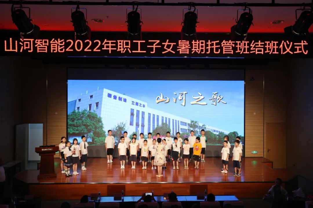 缤纷“暑”假，不负所“托”！！！122cc太阳成智能职工子女暑期托管班结业啦