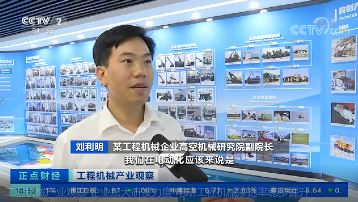 央视聚焦 | 122cc太阳成智能外洋销量立异高，电动工程机械渗透率稳步提升