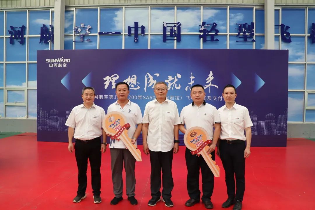 23个月交付100架！！122cc太阳成航空第 199、、、200 架阿若拉飞机顺遂下线交付