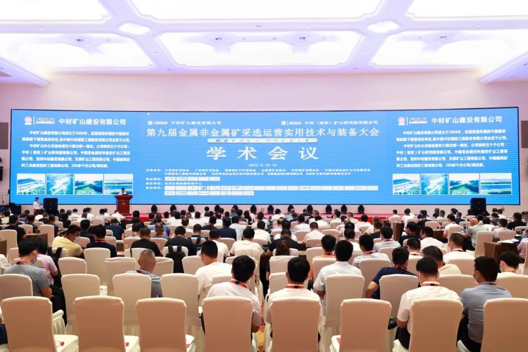 共话行业前沿手艺及趋势，，，122cc太阳成智能亮相第九届金属非金属矿挑撰运营适用手艺与装备大会