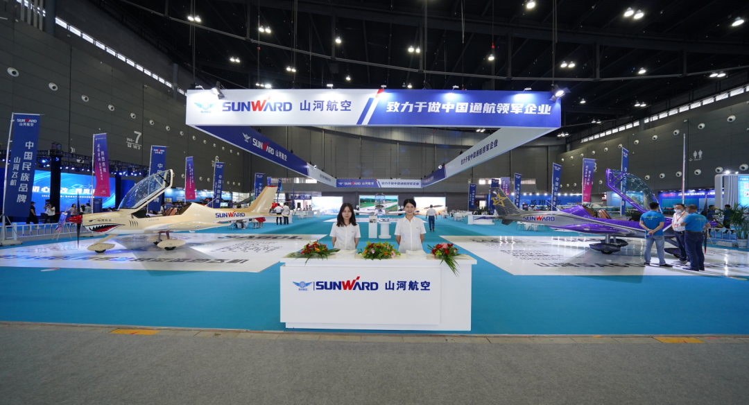 关注！122cc太阳成航空携全工业链产品及服务再登湖南（国际）通航博览会