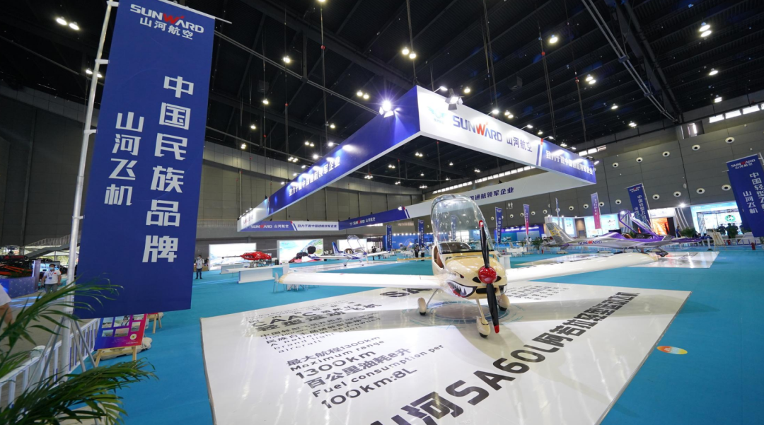 关注！122cc太阳成航空携全工业链产品及服务再登湖南（国际）通航博览会