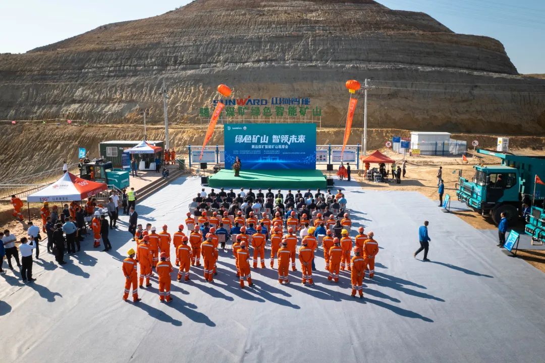 向绿色化、智能化生长！腾远煤矿绿色智能矿山观摩会圆满举行