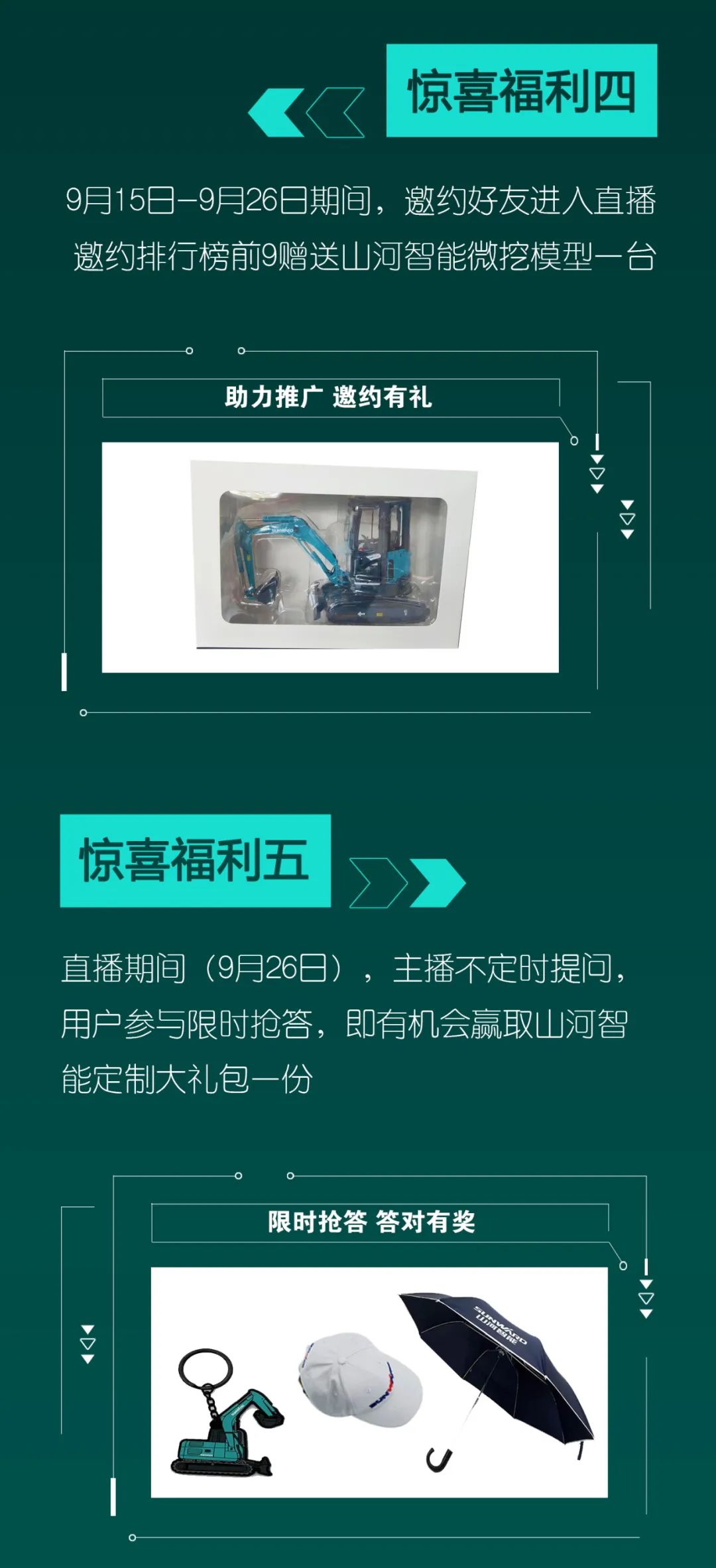 直播互动，，9大福利！122cc太阳成智能超值欢喜购与你相约9.26