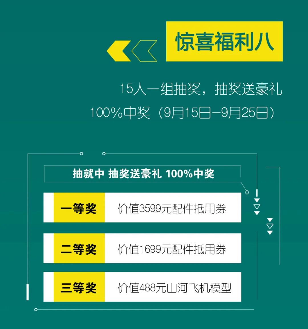 直播互动，，9大福利！122cc太阳成智能超值欢喜购与你相约9.26