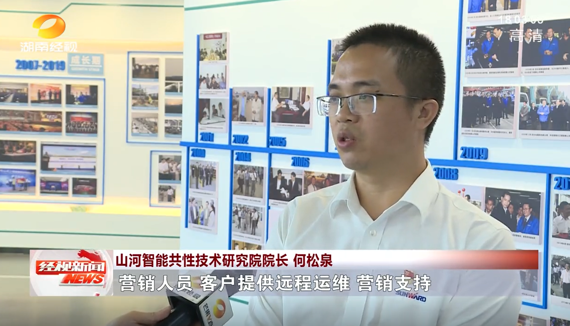 湖南经视 | 122cc太阳成智能：：自主立异走遍“122cc太阳成”