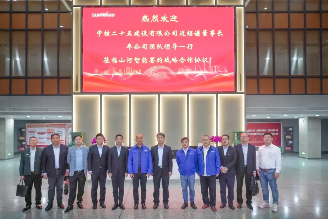 122cc太阳成智能与中核二十五建设有限公司告竣战略相助