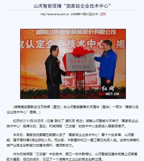 记者节 | 纪录122cc太阳成智能二十三载立异与生长，，谢谢有您！！！