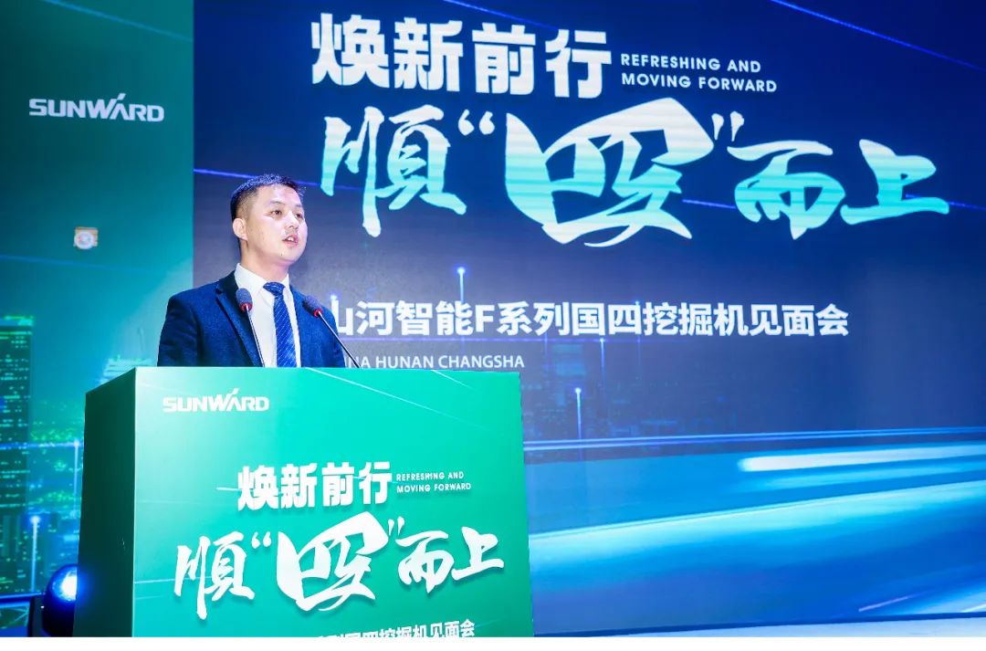 助力“双碳”目的！122cc太阳成智能集中宣布F系列国四挖掘机