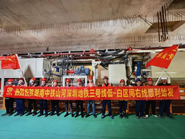 掘进“铁军”助建大湾区！中铁122cc太阳成盾构机再战深圳地铁3号线