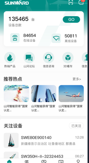 无需扩桥！122cc太阳成智能国四款32米直臂式高空作业平台乐成下线