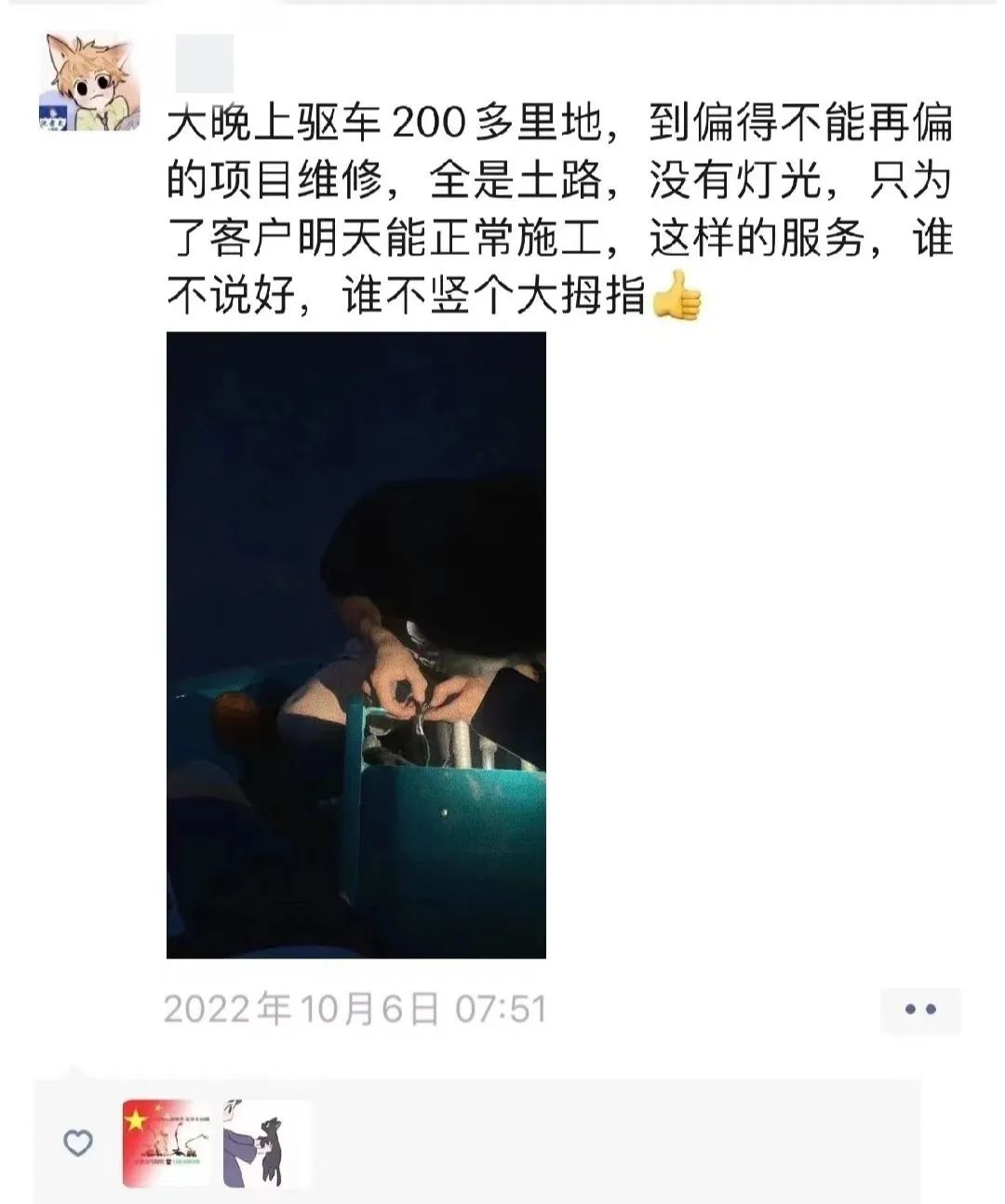 匠心折务，，，售后无忧！！122cc太阳成智能高机售后服务暖人心
