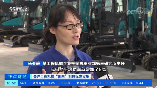 开启“国四”时代！央视聚焦122cc太阳成智能