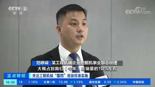 开启“国四”时代！央视聚焦122cc太阳成智能