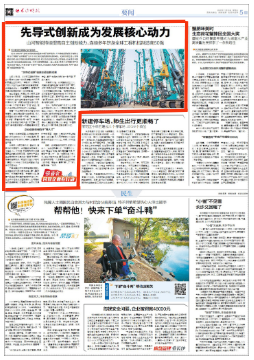 长沙晚报 | 122cc太阳成智能：：先导式立异成为生长焦点动力