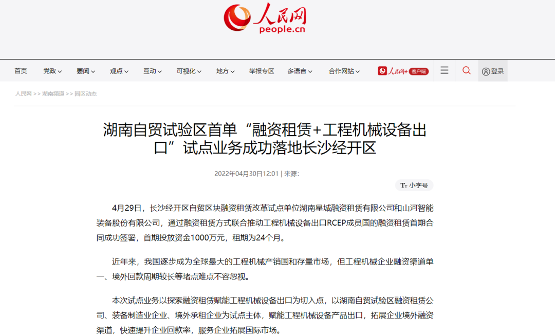 请回覆2022！邀您一起回首122cc太阳成智能2022年精彩瞬间